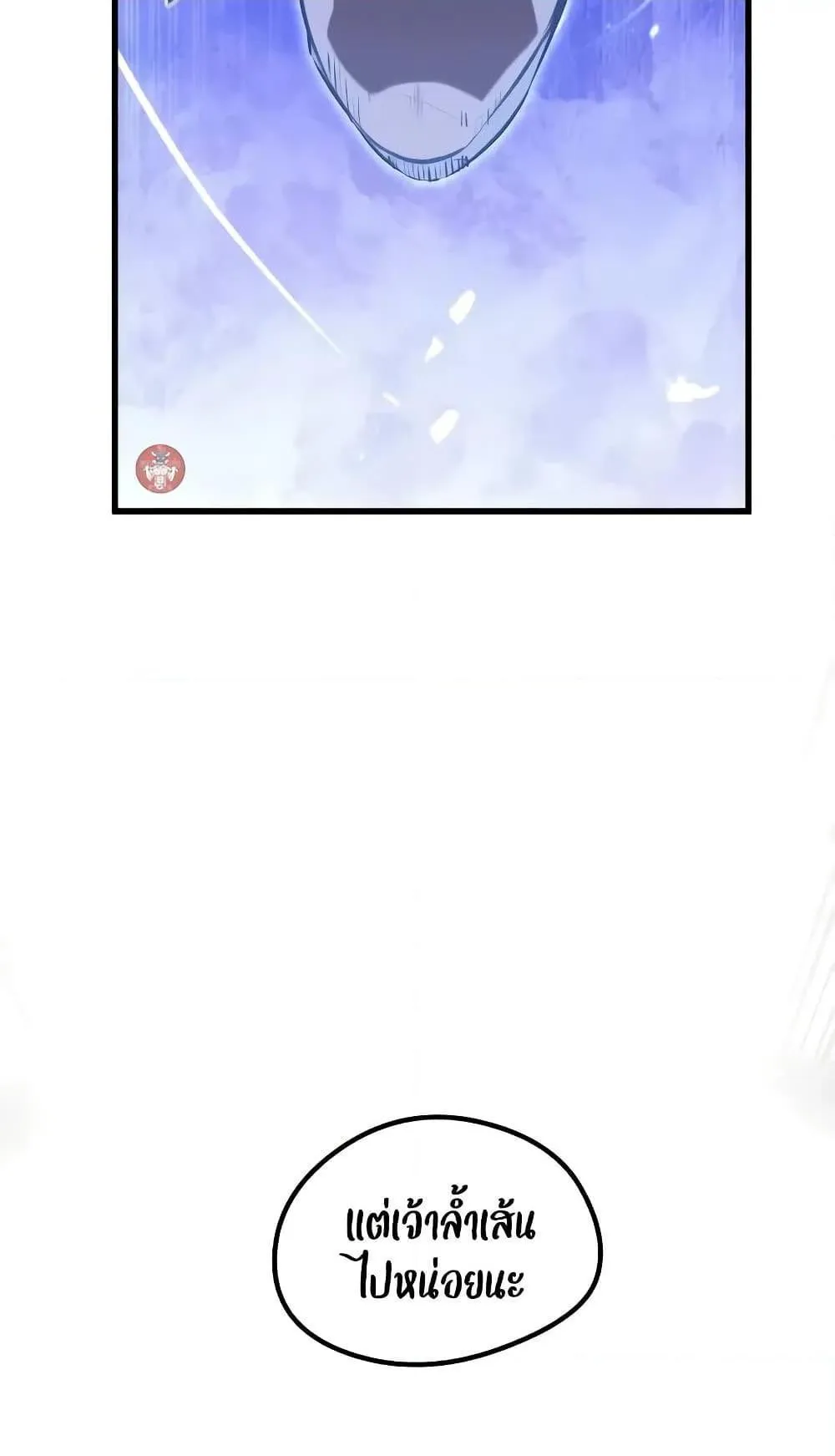 The Regressed Mercenary’s Machinations ตอนที่ 8 หน้า 92
