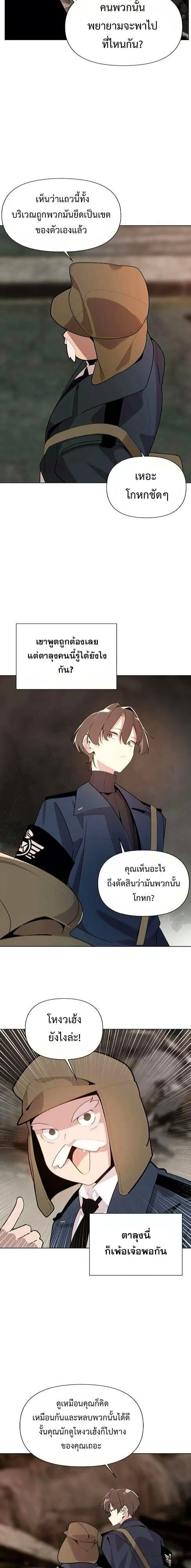 The Postman Walking Through the Apocalypse ตอนที่ 7 หน้า 12