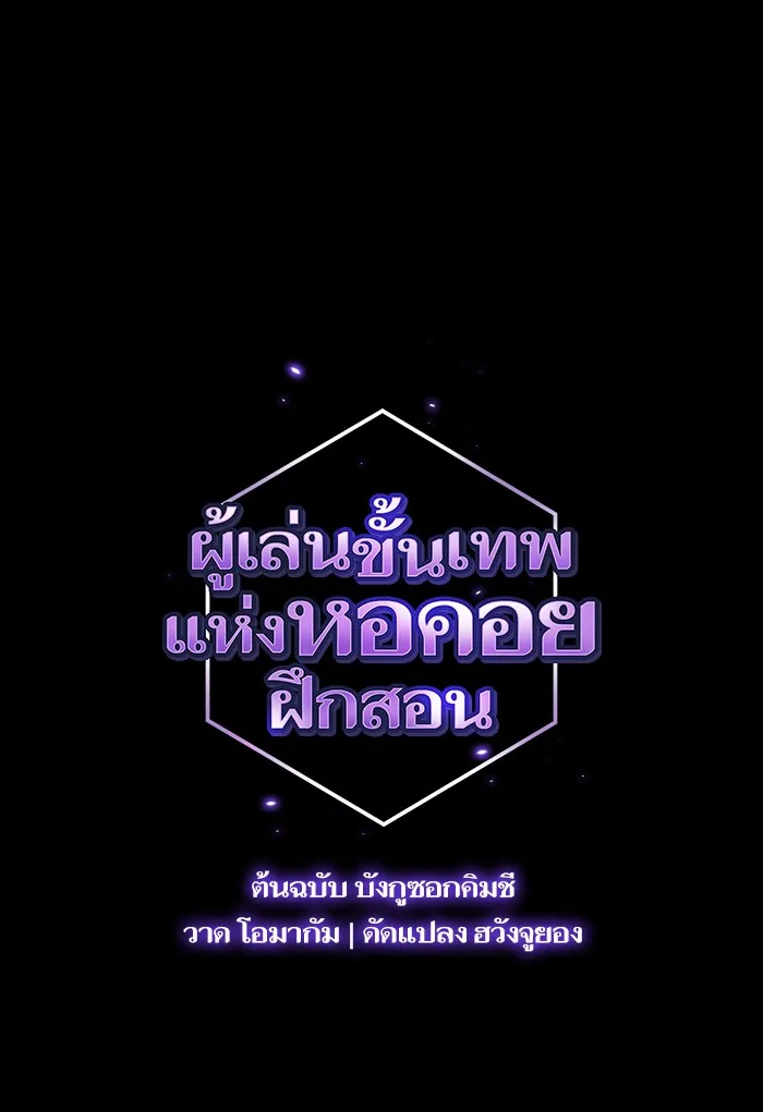 The Tutorial Tower of the Advanced Player ตอนที่ 1 หน้า 40