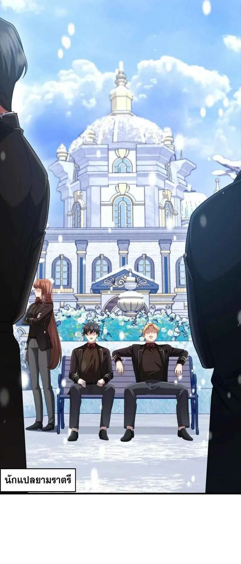 Mightiest Melee Magician ตอนที่ 62 หน้า 7