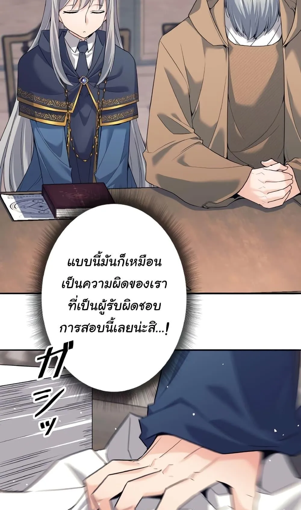I Quit the Hero’s Party ตอนที่ 7 หน้า 66
