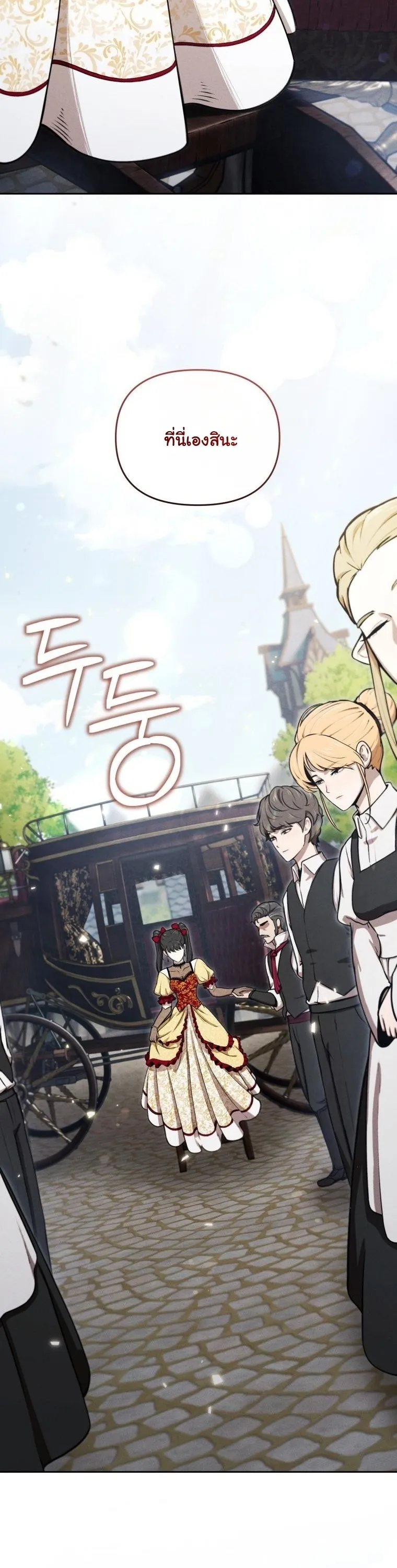Revenge on the Tyrant Dragon ตอนที่ 30 หน้า 37
