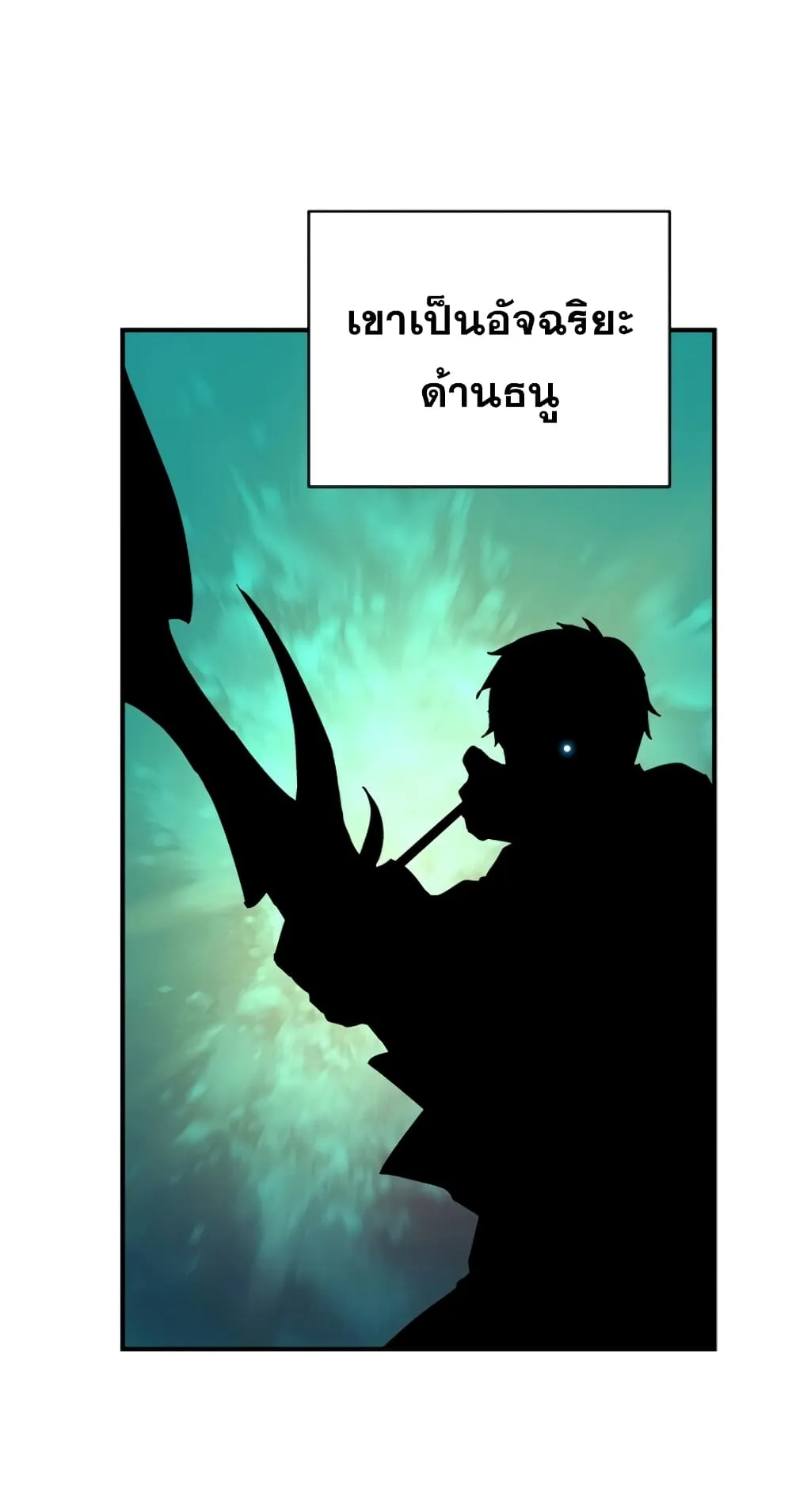 Return of the Frozen Player ตอนที่ 7 หน้า 37