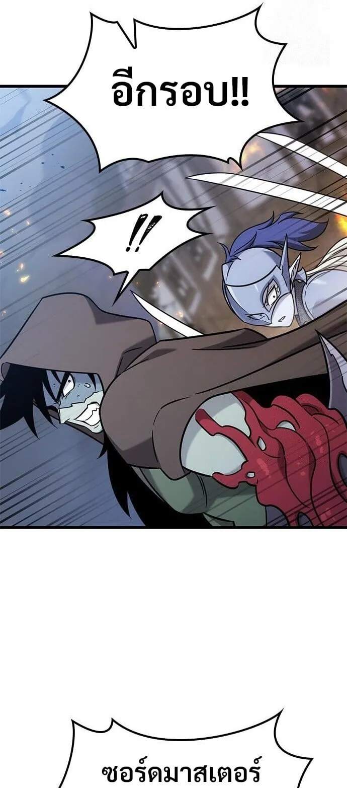 What a Bountiful Harvest, Demon Lord! ตอนที่ 57 หน้า 33