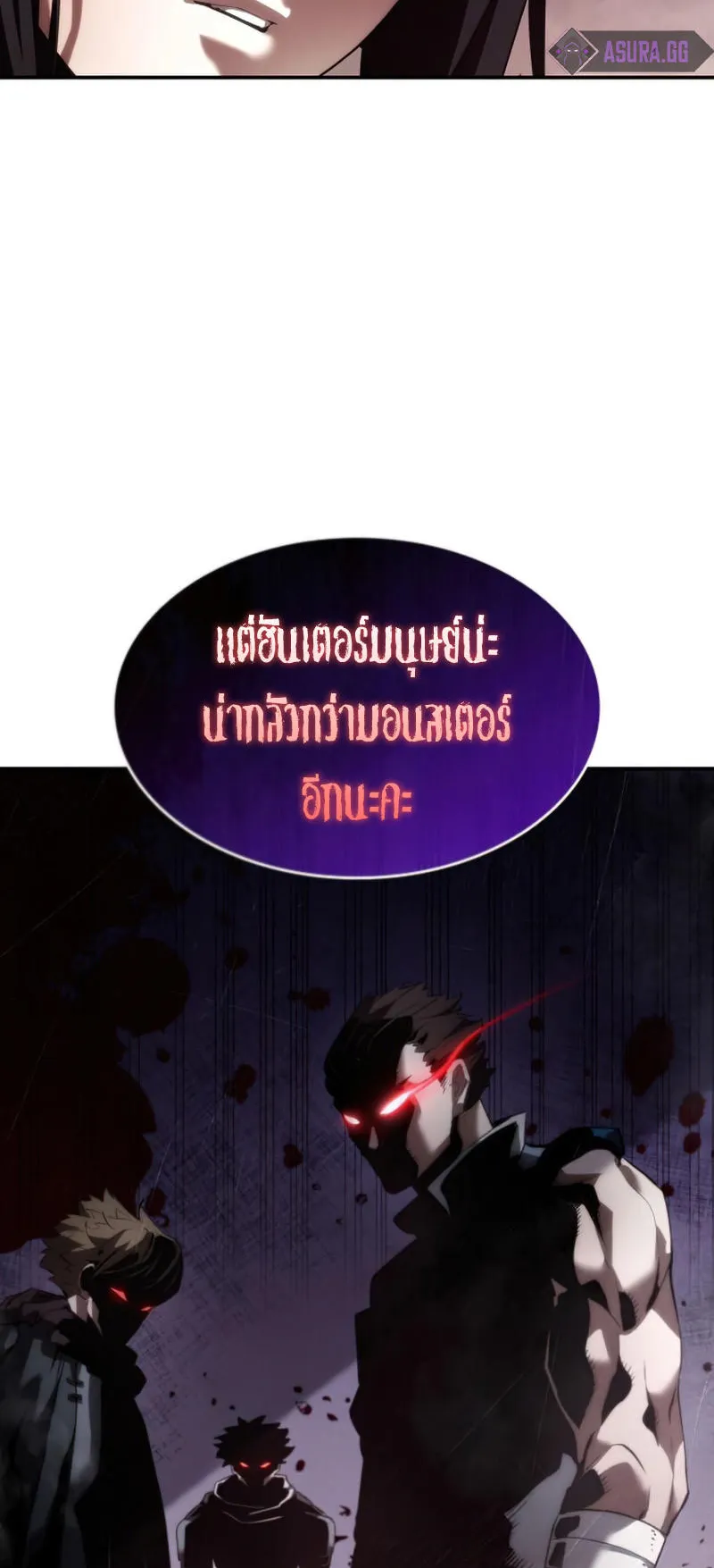 The Boundless Necromancer ตอนที่ 8 หน้า 73