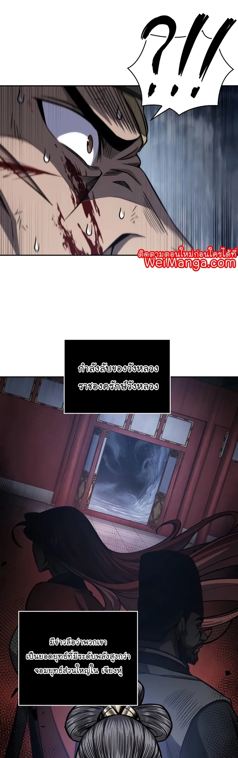 Nano Machine Chapter 191 หน้า 11