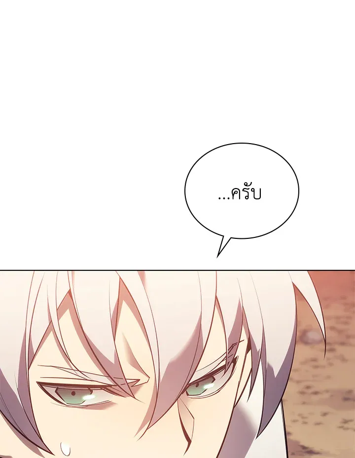Overgeared ตอนที่ 133 หน้า 167