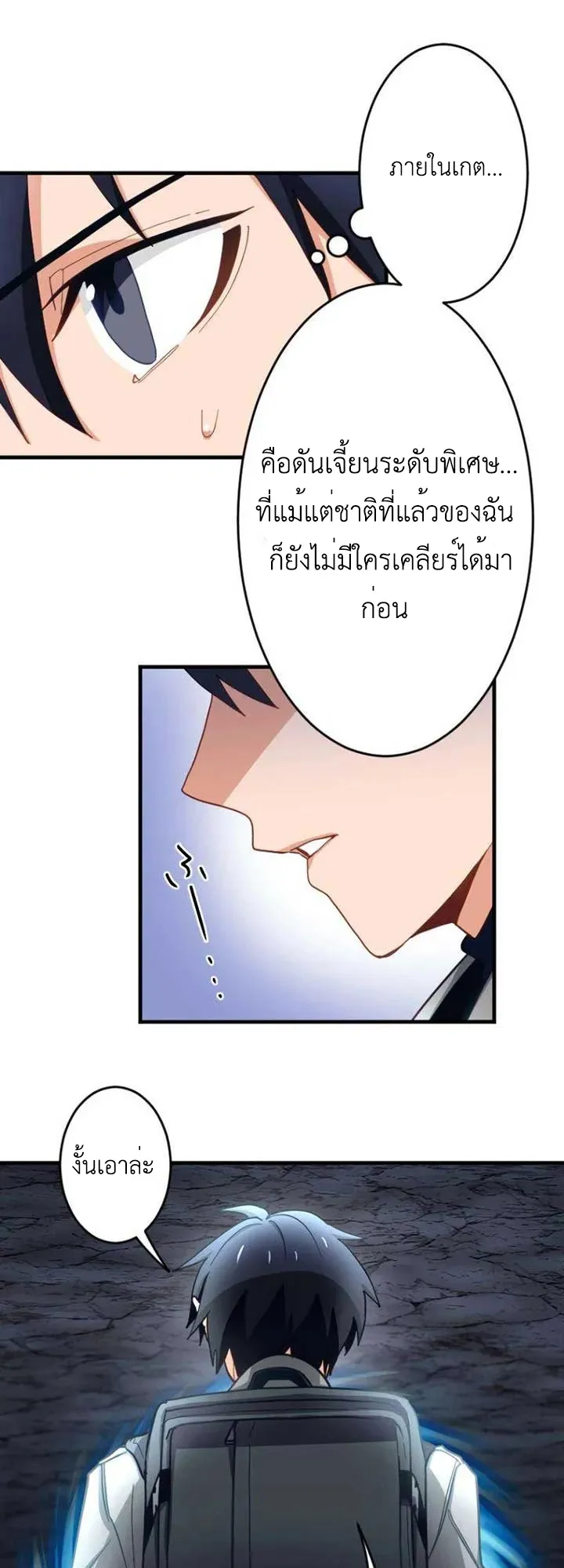 The Akashic Record Which Only I Can Read ตอนที่ 13 หน้า 17