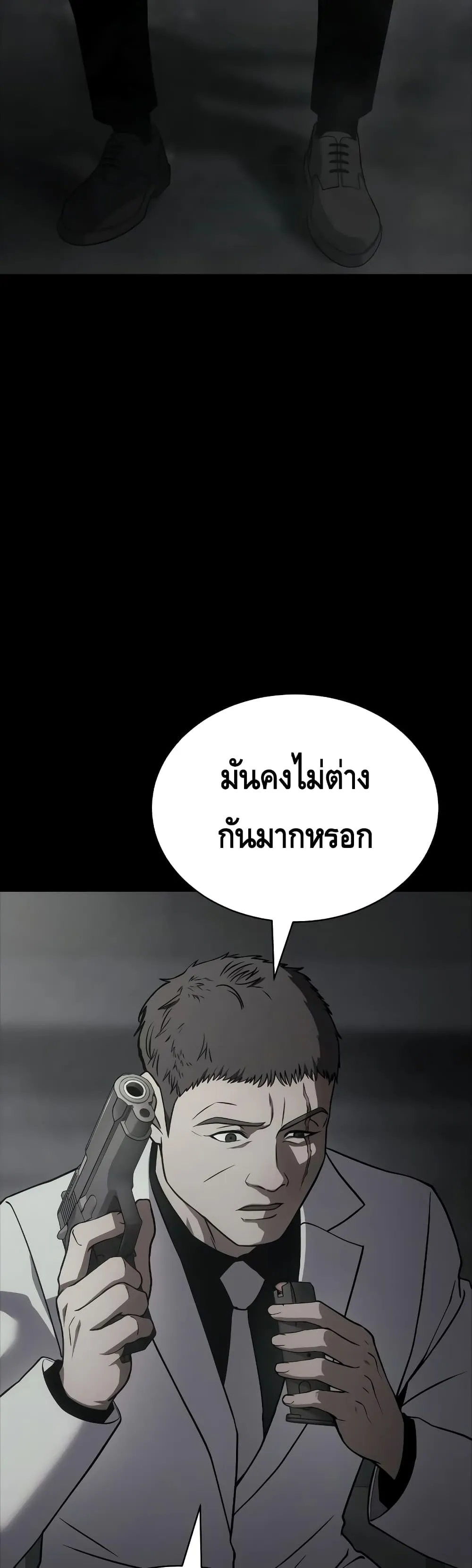 Baek XX ตอนที่ 23 หน้า 8