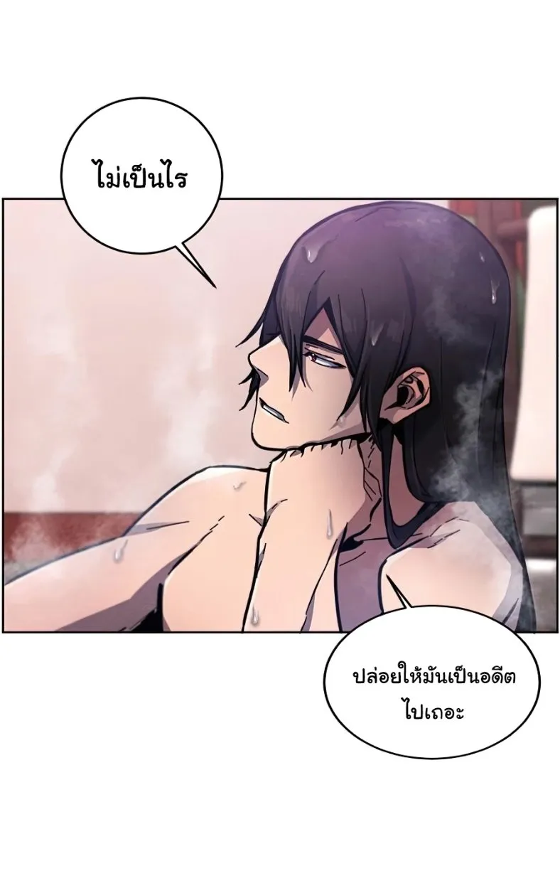 Return of the Mad Demon ตอนที่ 9 หน้า 17