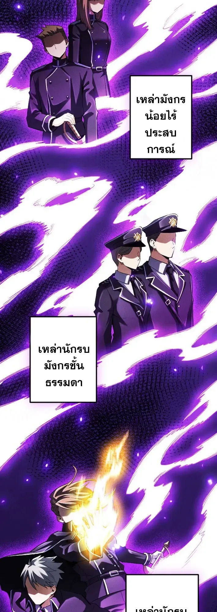 Return of the First Patriarch: The Strongest Reincarnates into His Descendant 1000 Years Later ตอนที่ 3 หน้า 23
