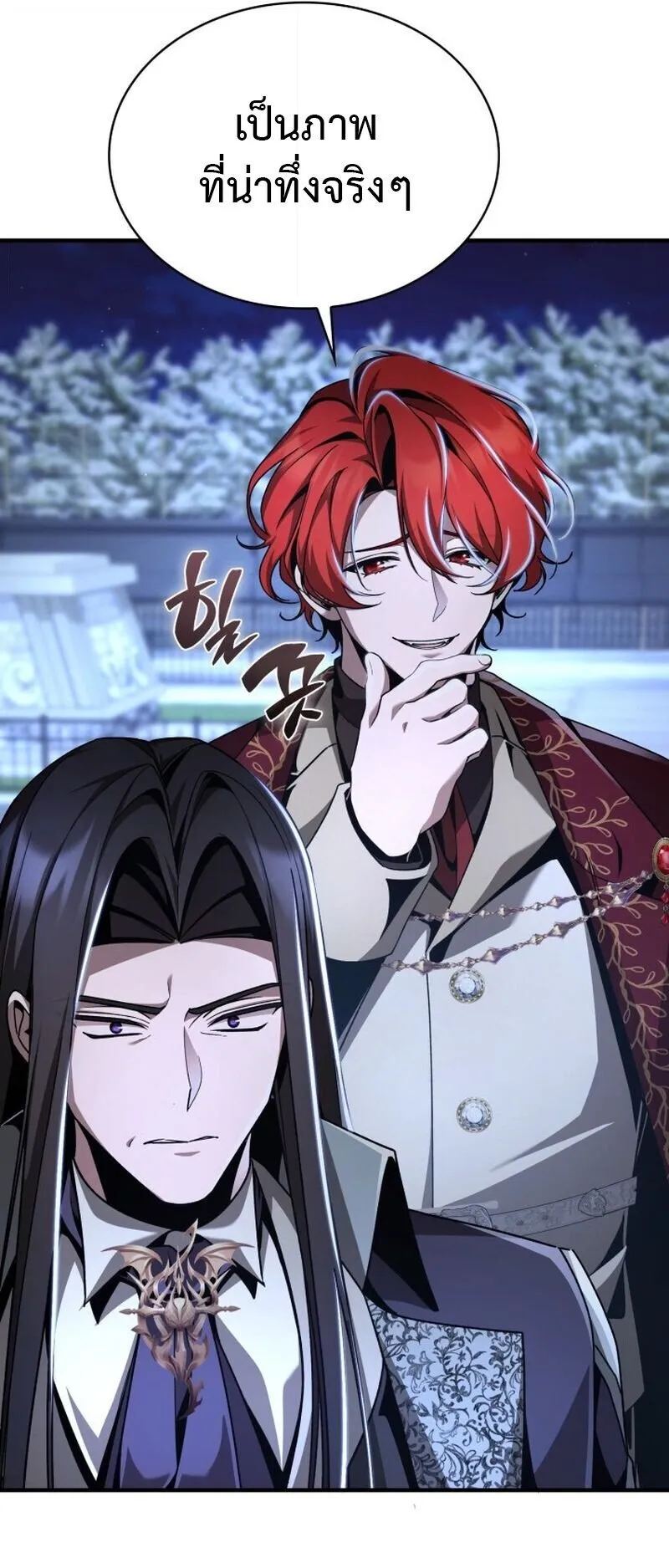 Dukedom’s Legendary Prodigy ตอนที่ 15 หน้า 62