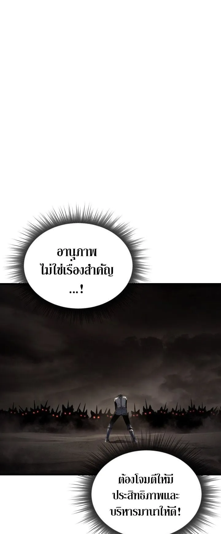 Sandmancer of the Scorched Desert จอมเวททรายแห่งทะเลทรายอันมอดไหม้ ตอนที่ 12 หน้า 54