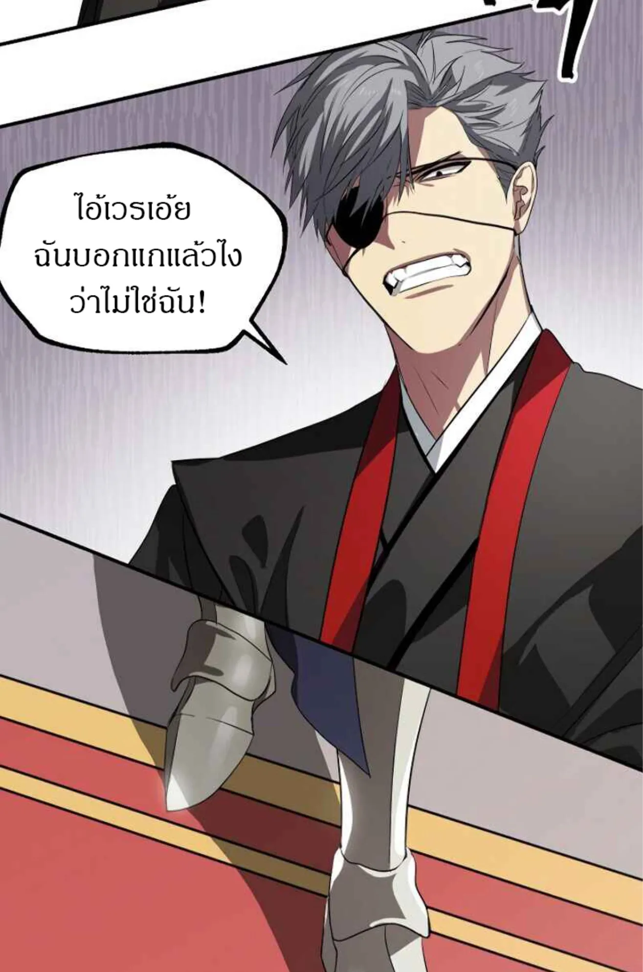 SSS-Class Suicide Hunter ตอนที่ 26 หน้า 12