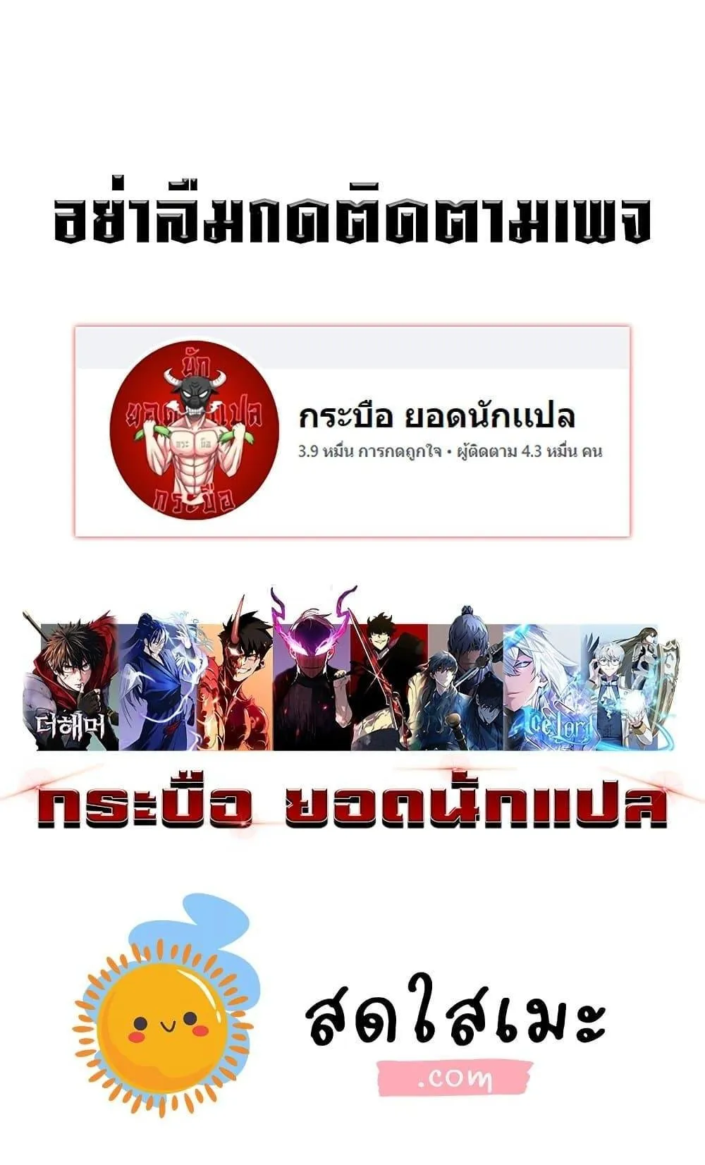 Ice Lord ตอนที่ 12 หน้า 90