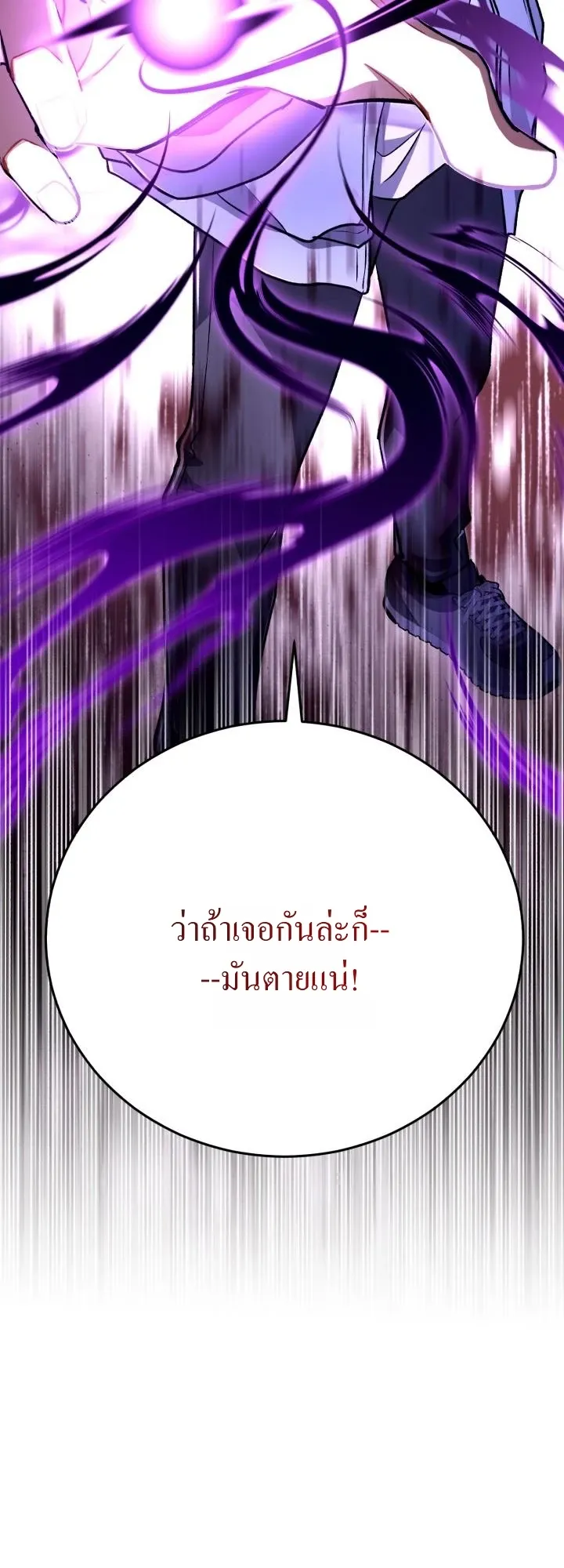 Even the Almighty Is a First-Time Dad ตอนที่ 14 หน้า 34