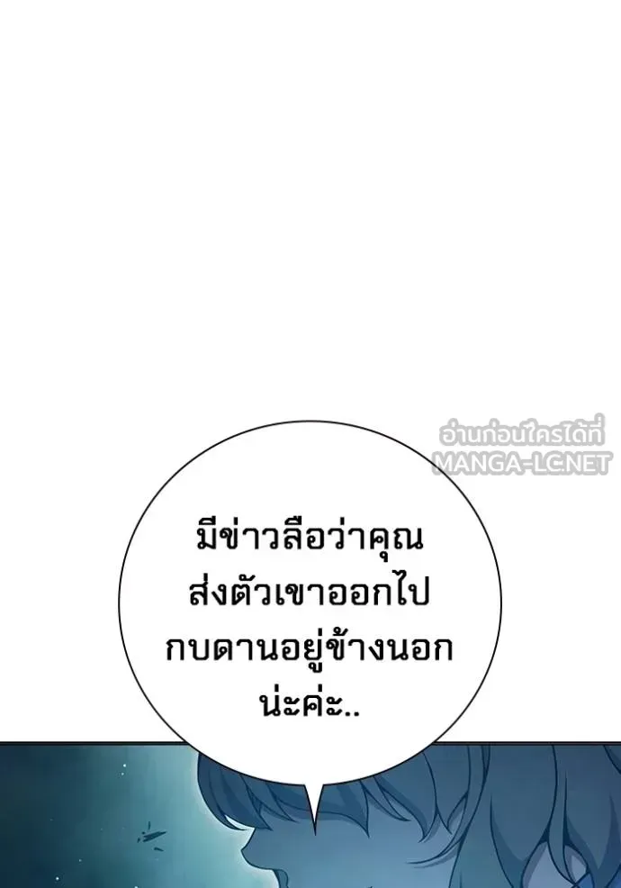 Juvenile Prison ตอนที่ 47 หน้า 162