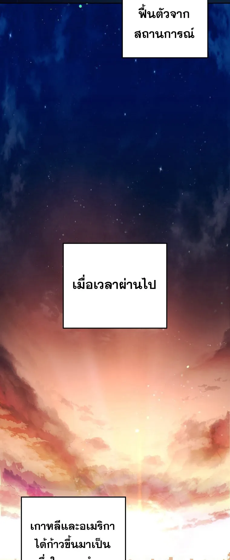The Novel’s Extra (Remake) ตอนที่ 1 หน้า 15