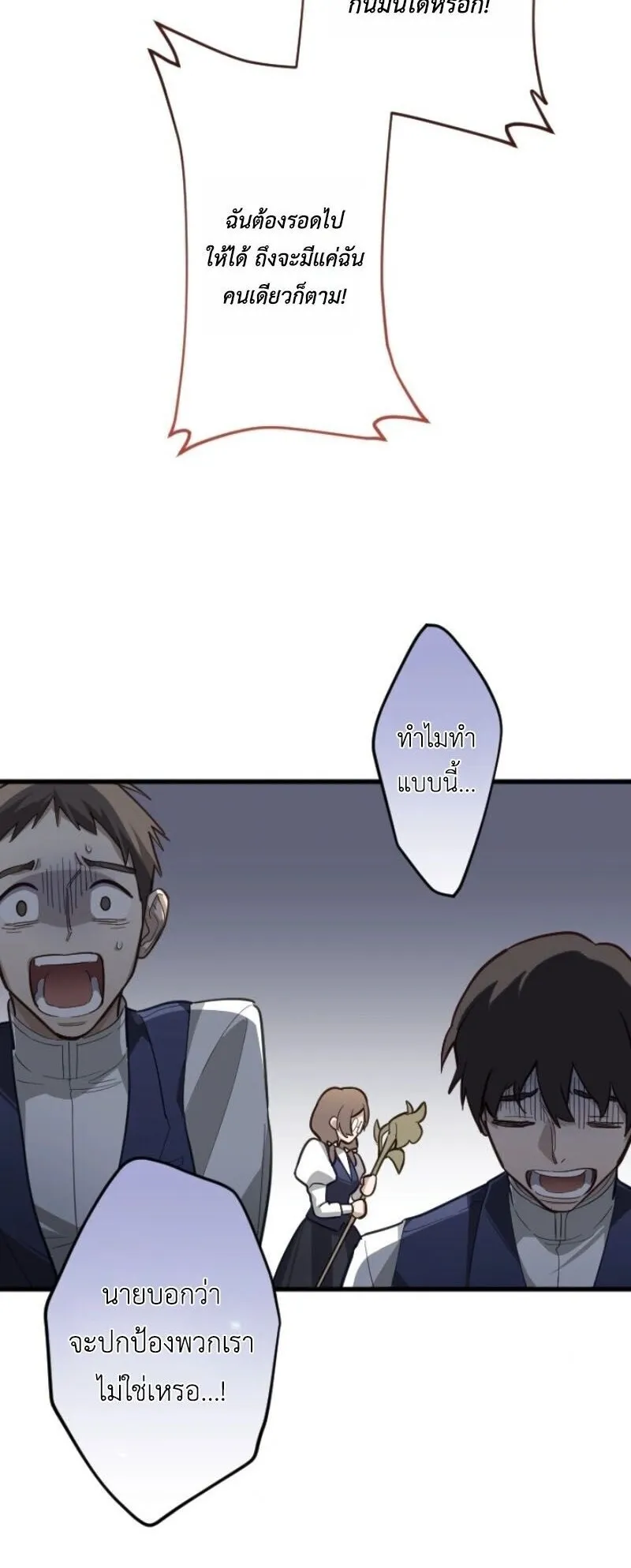 The Magic Theory of the Regressed Sword Saint ตอนที่ 14 หน้า 43