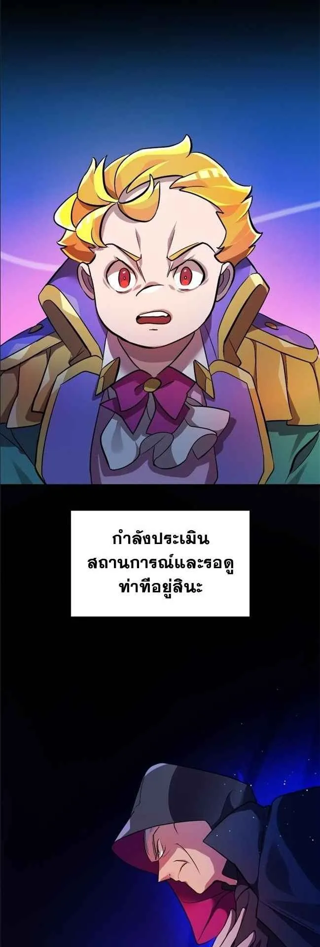 The World-Class Extra’s Walkthrough ตอนที่ 3 หน้า 49