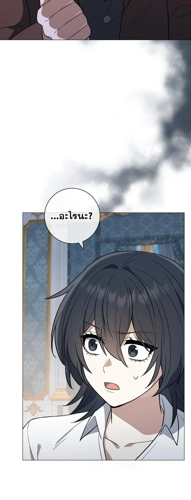 Magic Lord ตอนที่ 2 หน้า 40
