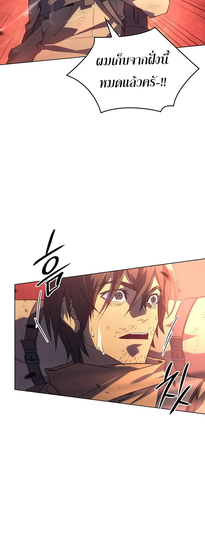 Regressing with the King Is Power ตอนที่ 1 หน้า 20