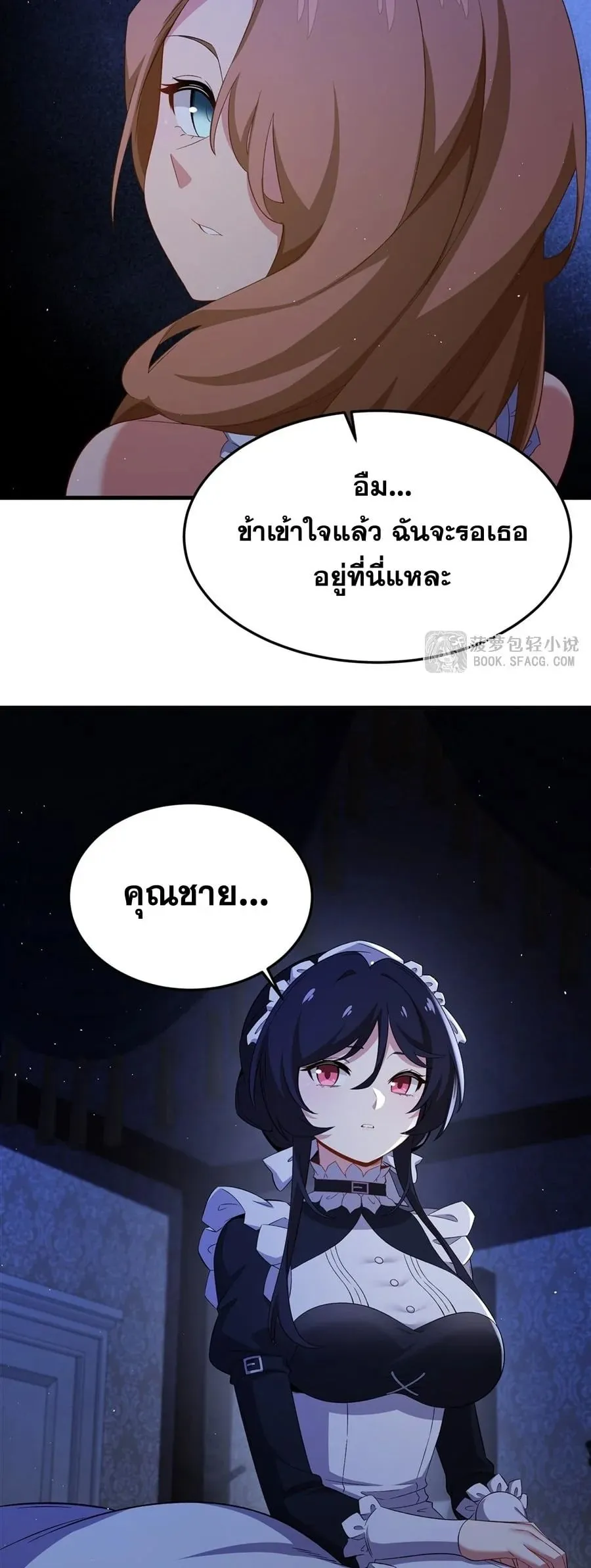 The Yellow-Haired Villain in Female Main Character’s Novel Wants Happiness ตอนที่ 29 หน้า 19