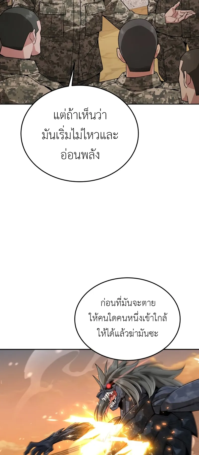 Apocalyptic Chef Awakening ตอนที่ 5 หน้า 36