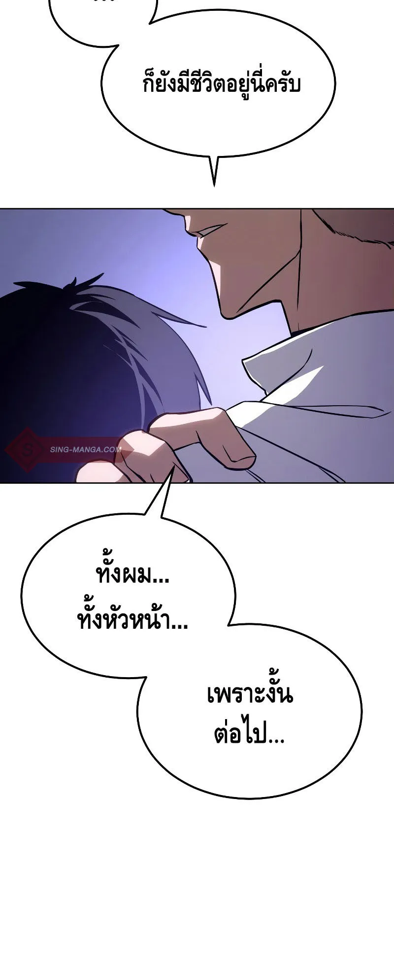 Baek XX ตอนที่ 4 หน้า 35
