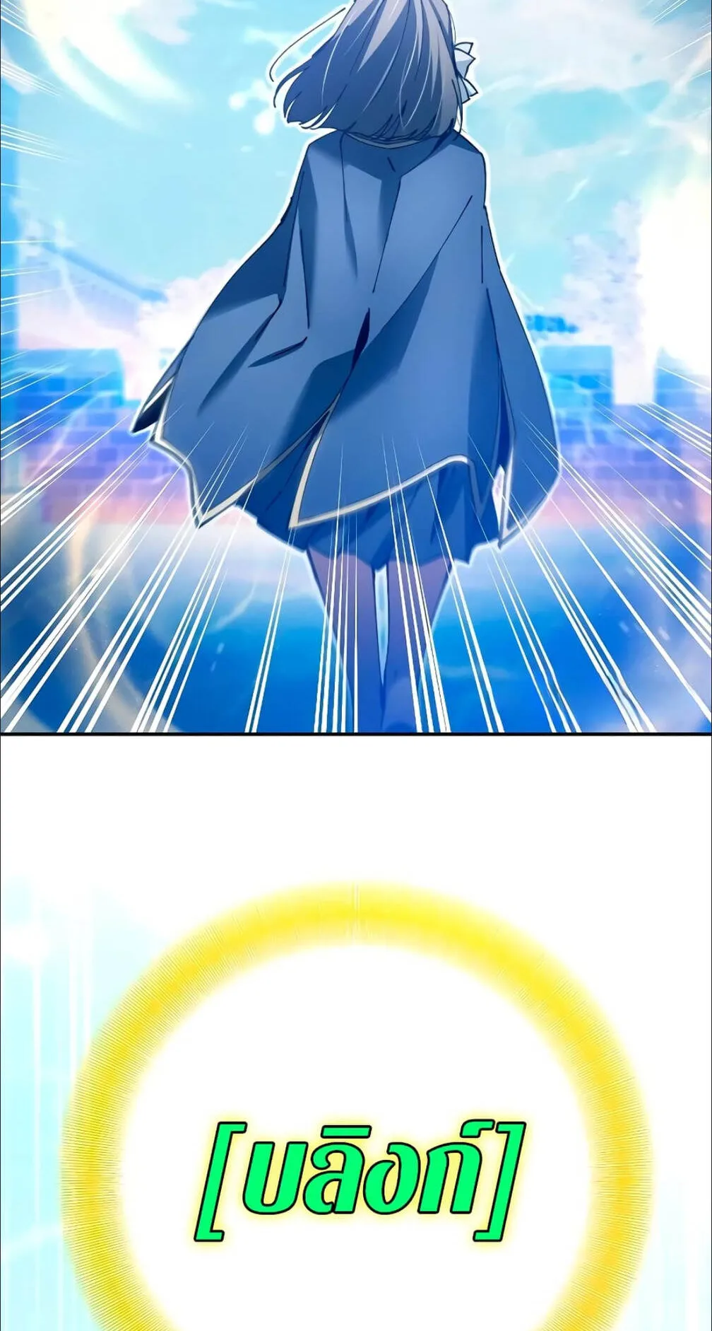 Magic Academy’s Genius Blinker ตอนที่ 11 หน้า 59