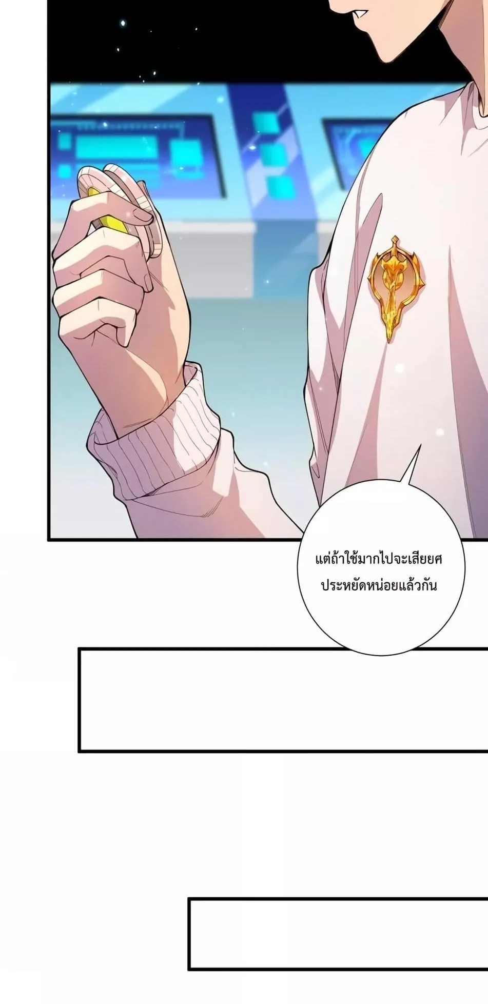 Disastrous Necromancer ตอนที่ 45 หน้า 9