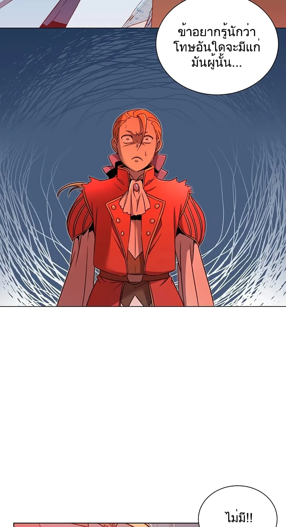 The Max Level Hero has Returned ตอนที่ 3 หน้า 55