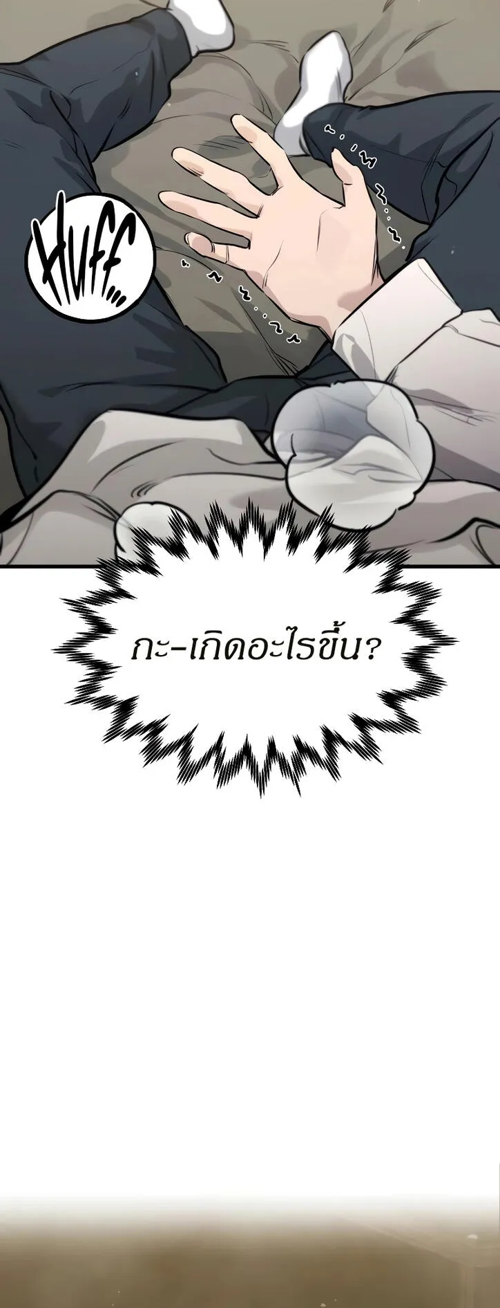 The Regressed Mercenary’s Machinations ตอนที่ 1 หน้า 27