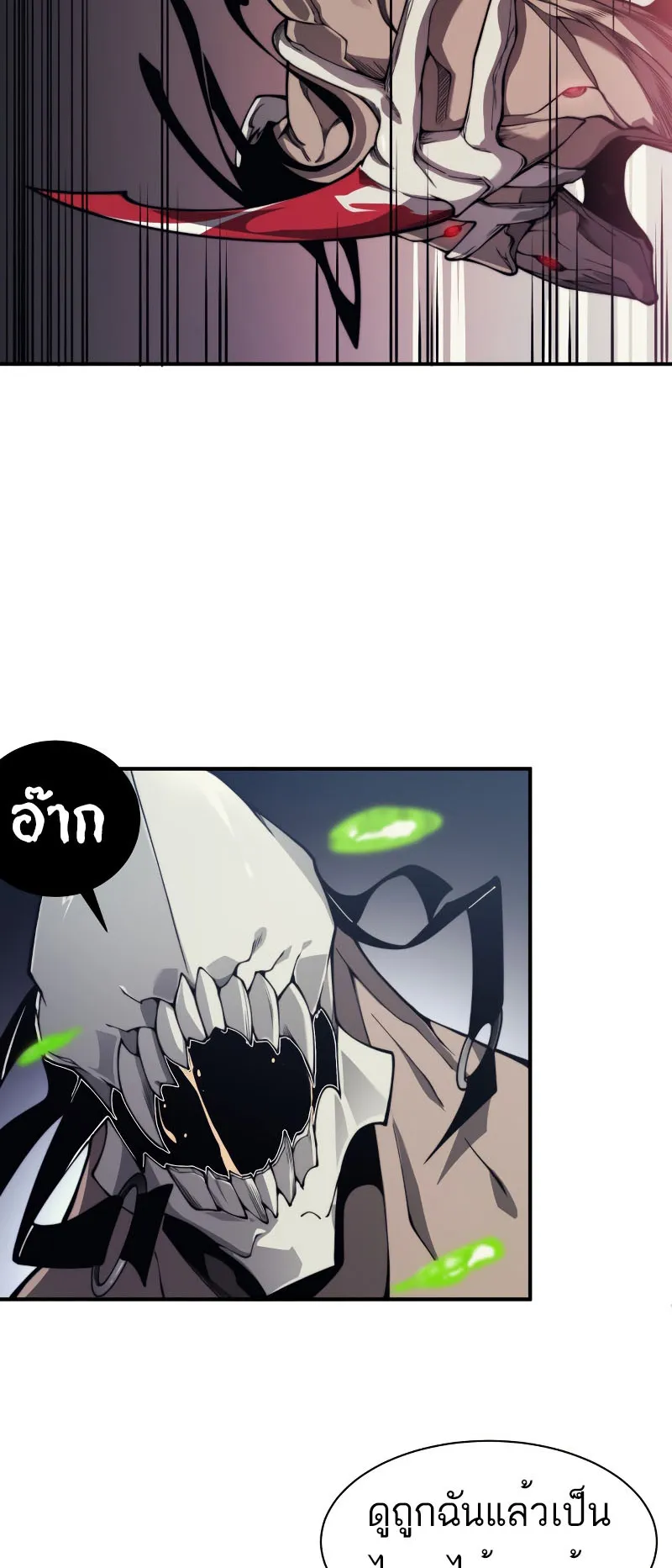 Demonic Evolution ตอนที่ 8 หน้า 8