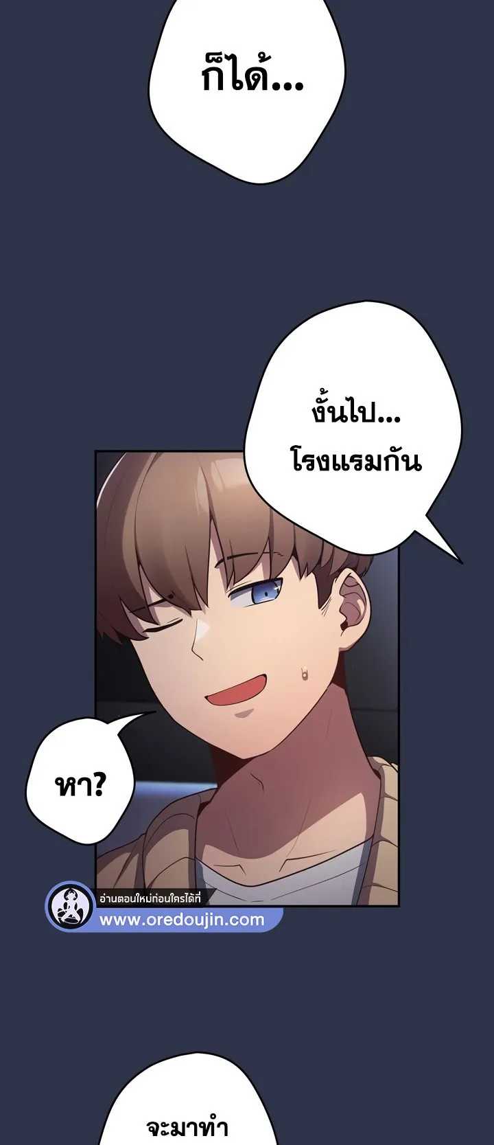 Thats Not How You Do It ตอนที่ 2 หน้า 43