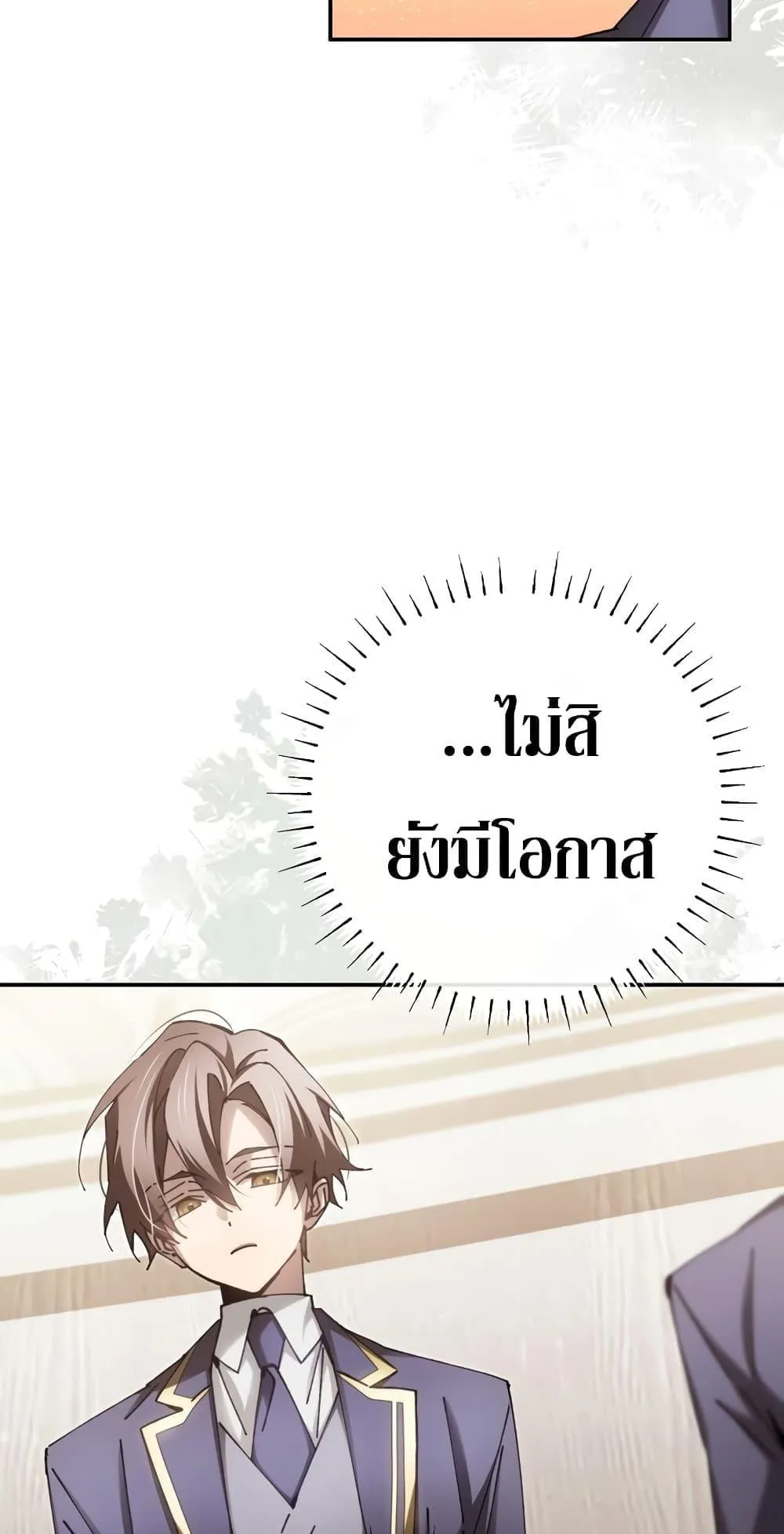 Magic Academy’s Genius Blinker ตอนที่ 13 หน้า 19