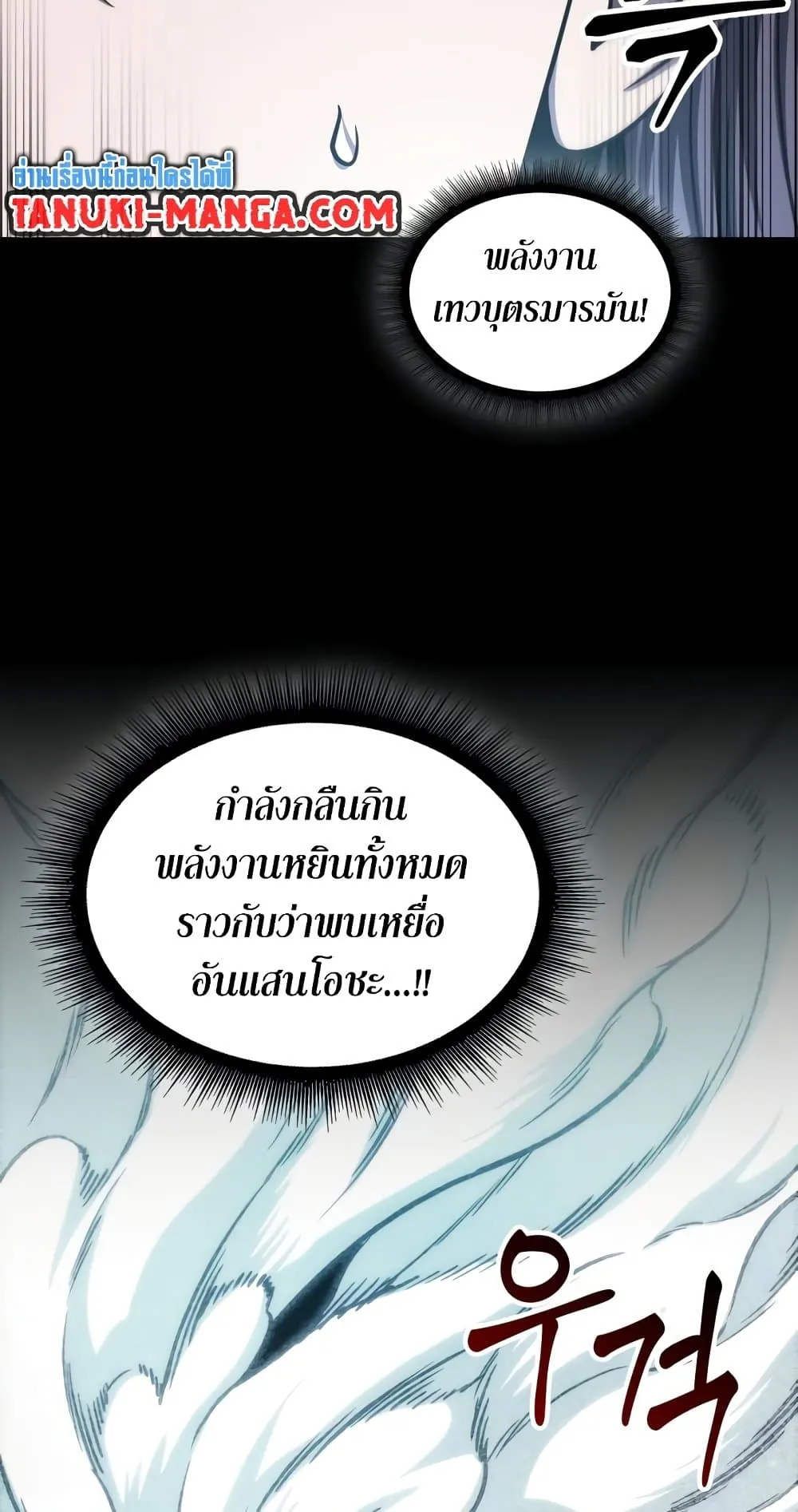 Nano Machine Chapter 174 หน้า 34
