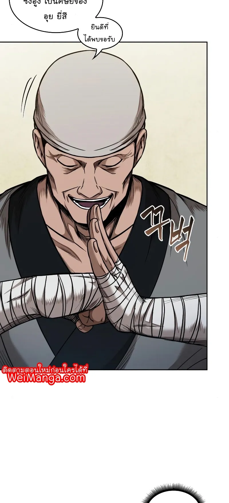 Nano Machine Chapter 68 หน้า 41