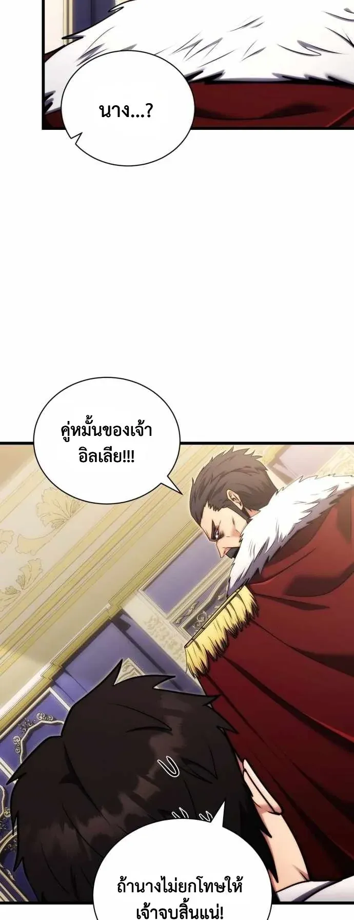 The Eldest Son of the Marquis House is a Martial Artist ตอนที่ 1 หน้า 49