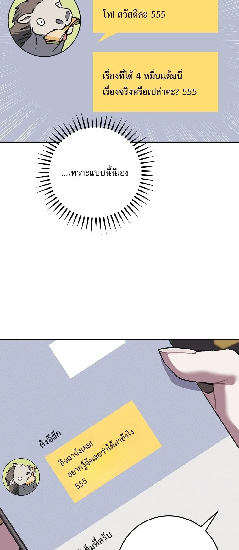 Got Dropped into a Ghost Story, Still Gotta Work ตอนที่ 36 หน้า 30