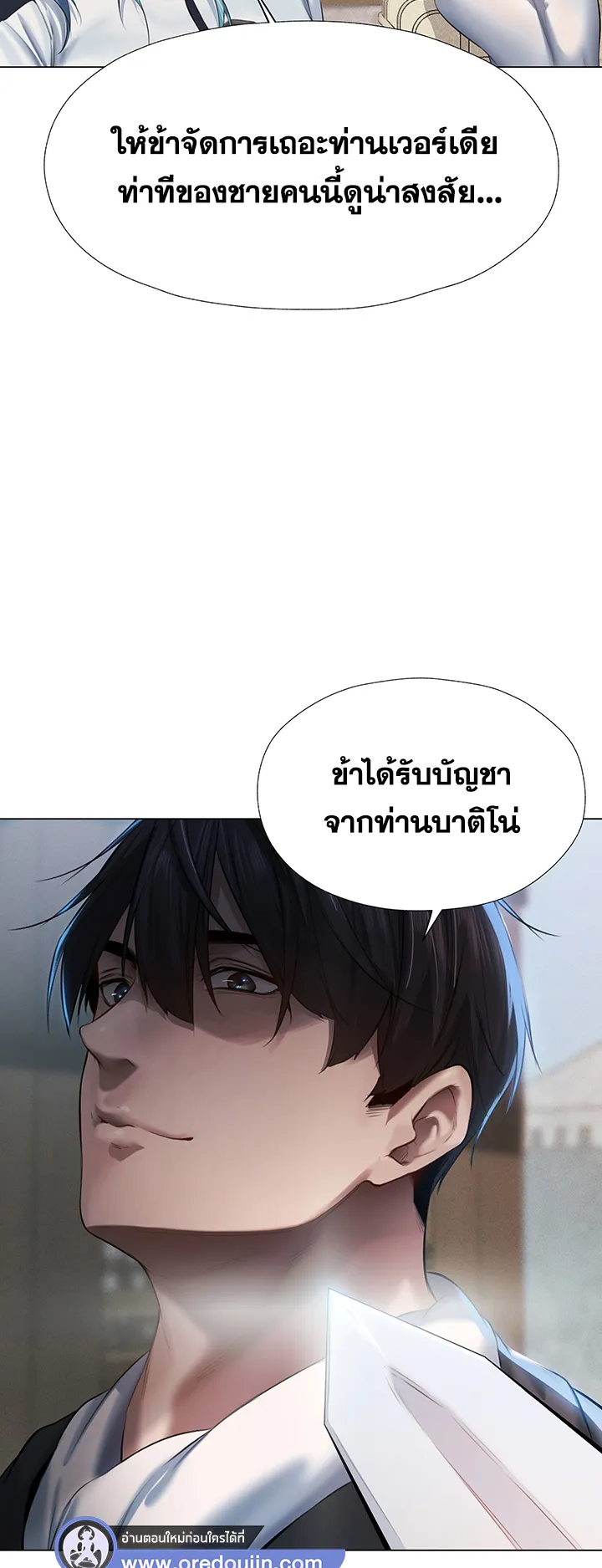 MILF Hunting In Another World ตอนที่ 5 หน้า 48
