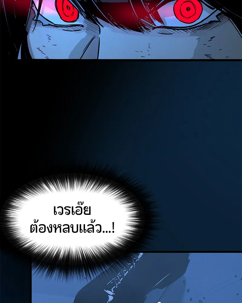 Hero Killer ตอนที่ 2 หน้า 95