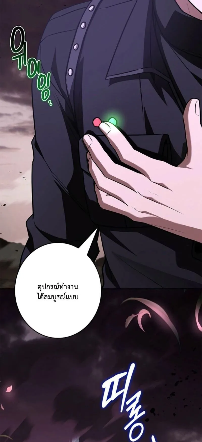 Only I Have an EX-Grade Summon ตอนที่ 16 หน้า 85