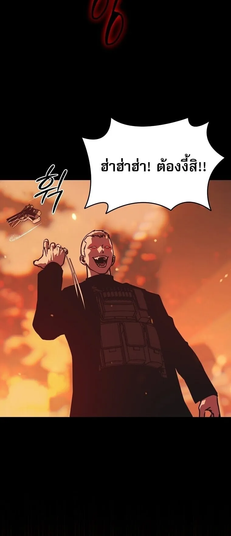 Chronicles of the Moonlit Night ตอนที่ 23 หน้า 7