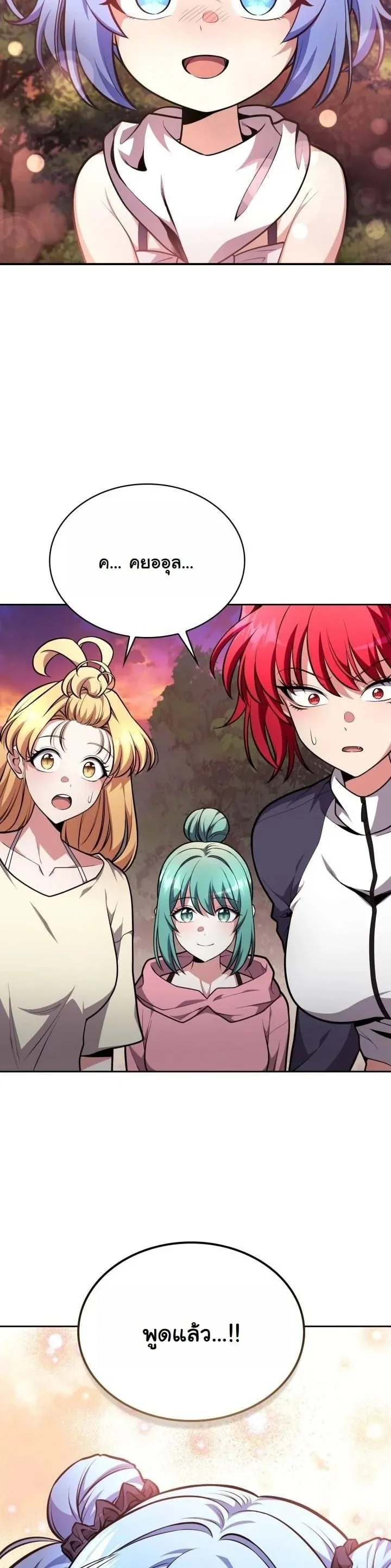 Kidnapped Dragon ตอนที่ 24 หน้า 59