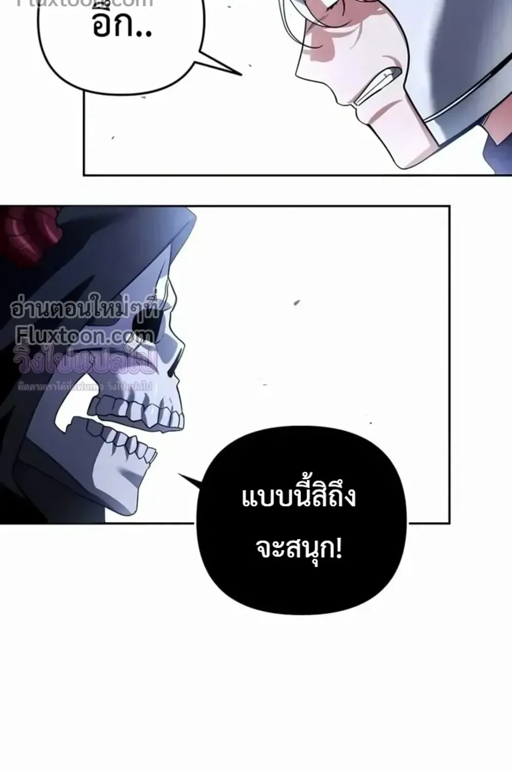 Sovereign of the Infinite Clones ตอนที่ 77 หน้า 70