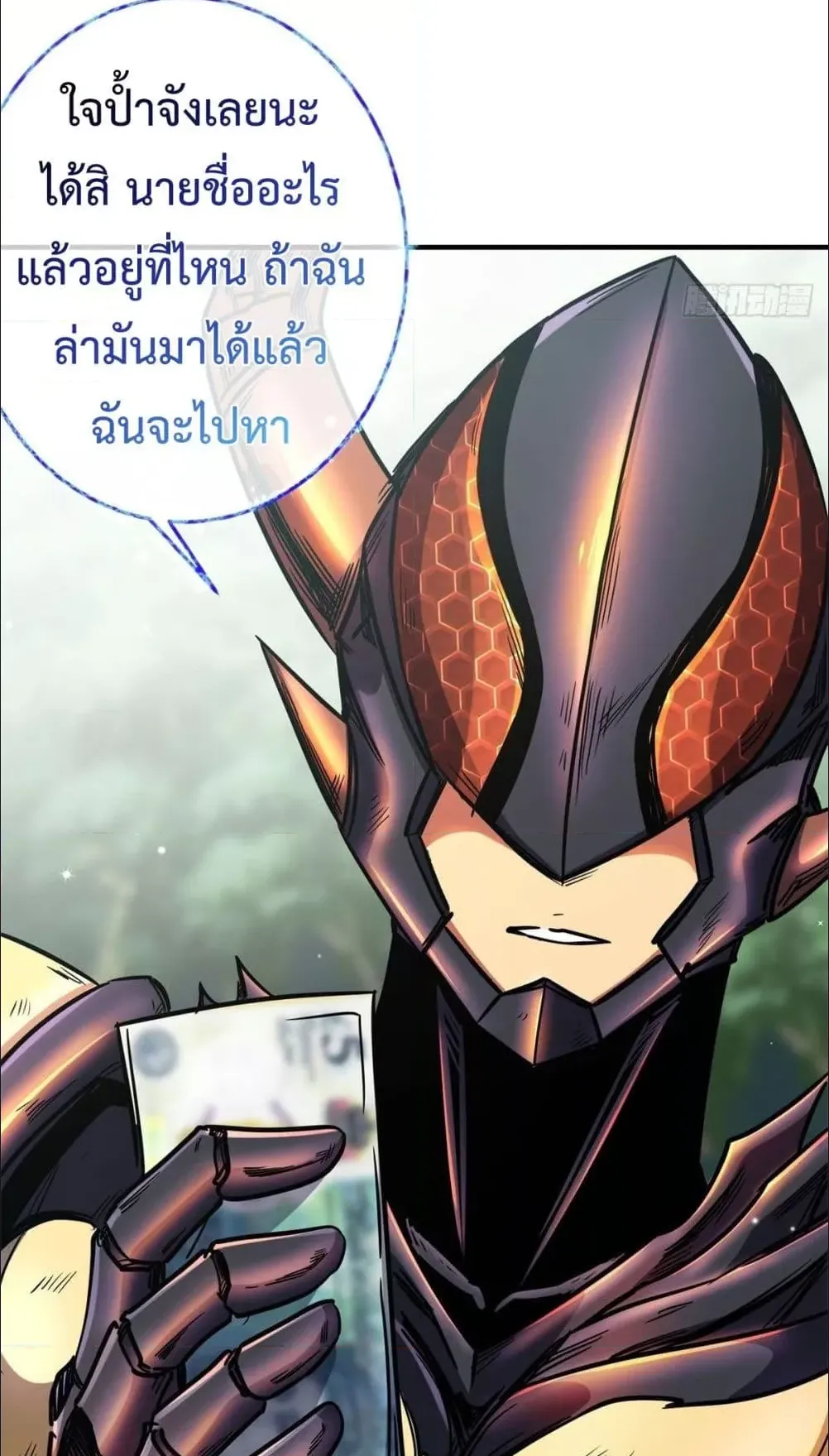Super Gene ตอนที่ 3 หน้า 44