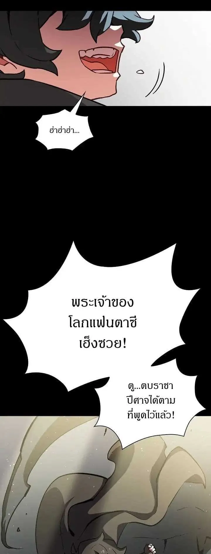 FFF-Class Trashero ตอนที่ 1 หน้า 40