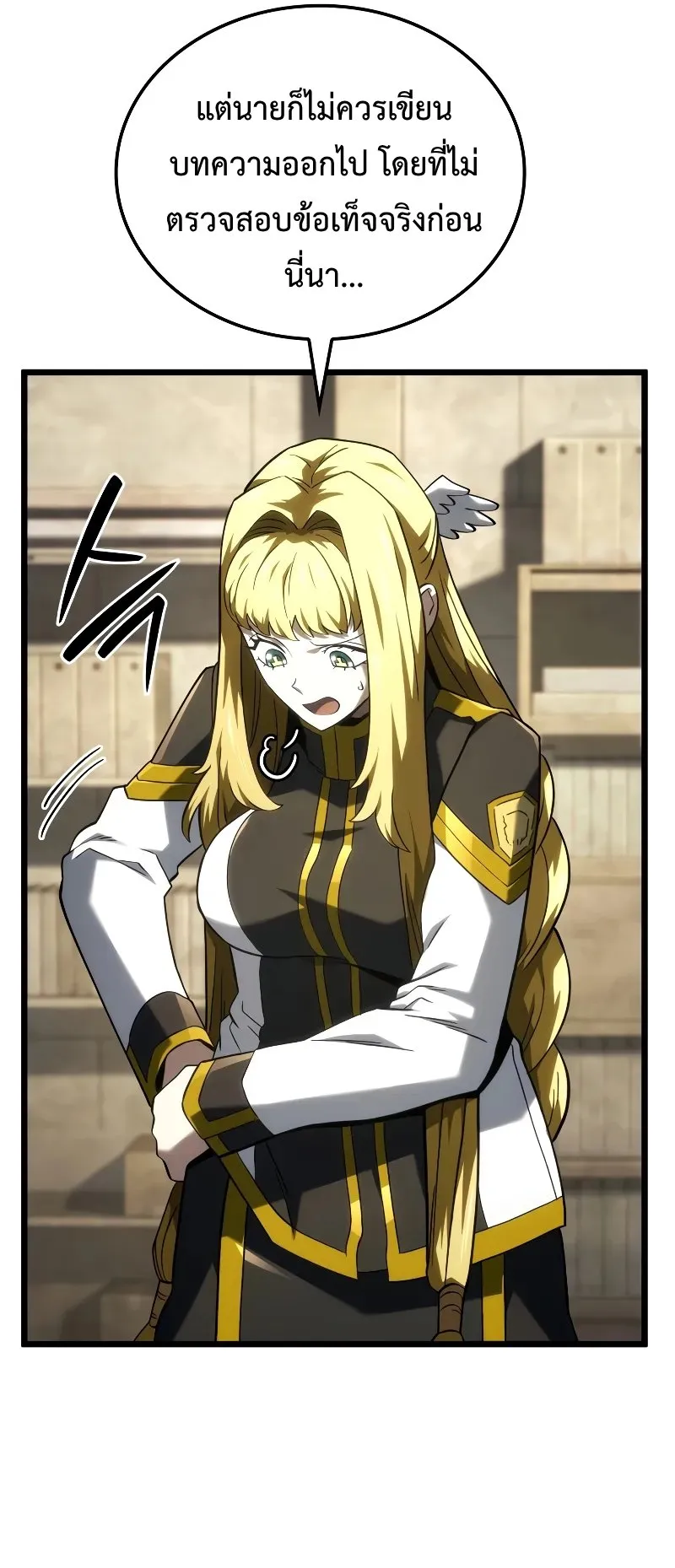Revenge of the Iron-Blooded Sword Hound ตอนที่ 110 หน้า 17
