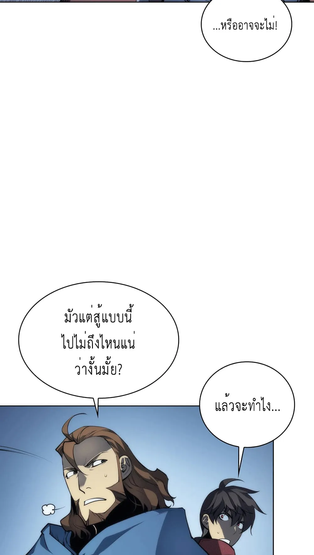 Overgeared ตอนที่ 5 หน้า 14